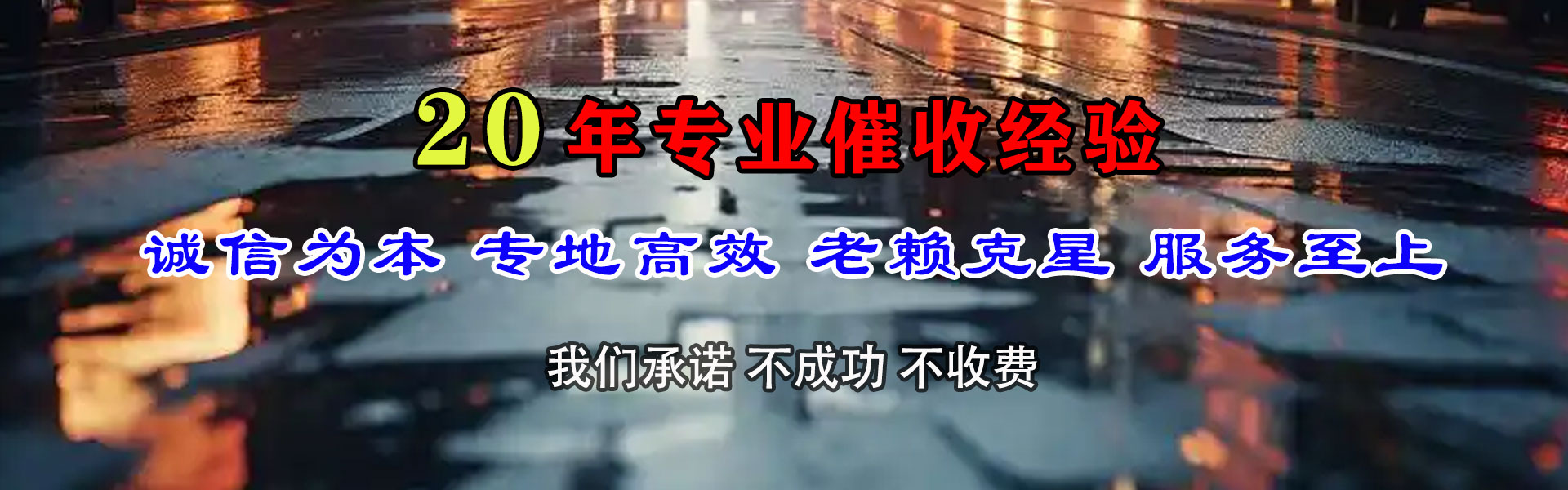 新化讨债公司