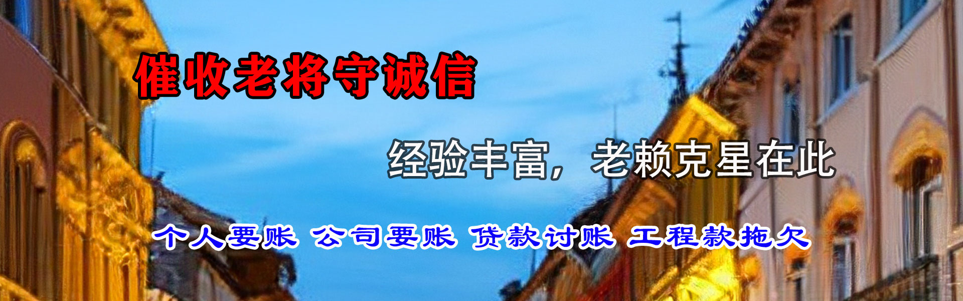 新化追债公司